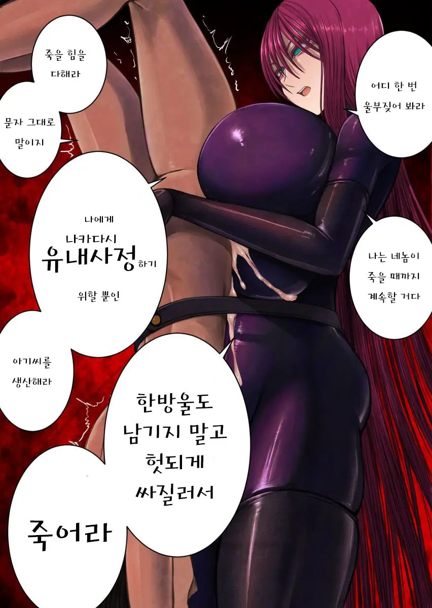 Bouryoku Paizuri | 폭력 파이즈리